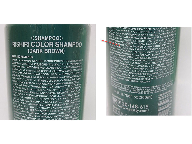 Rishiri Color Shampoo (Dark Brown), 6.7 oz