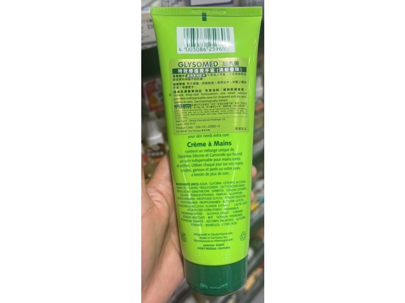 Glysomed Hand Cream, 8.5 fl oz/ 250 mL