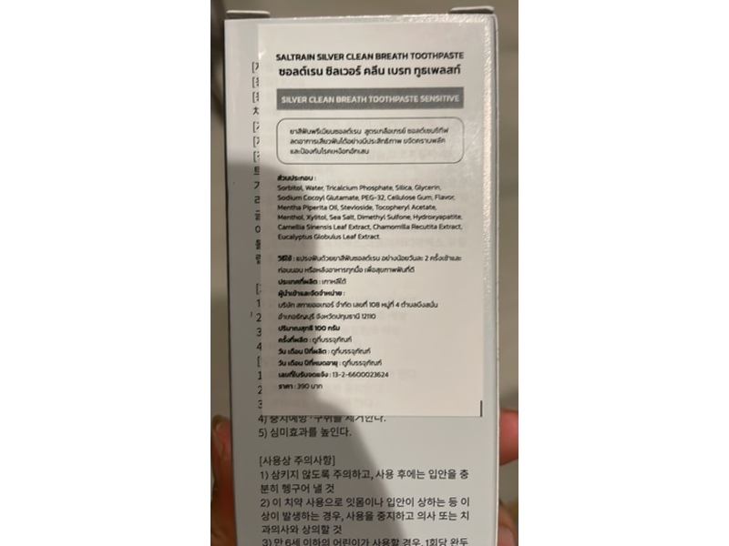 Saltrain Silver Clean Breath Toothpaste, 100 g