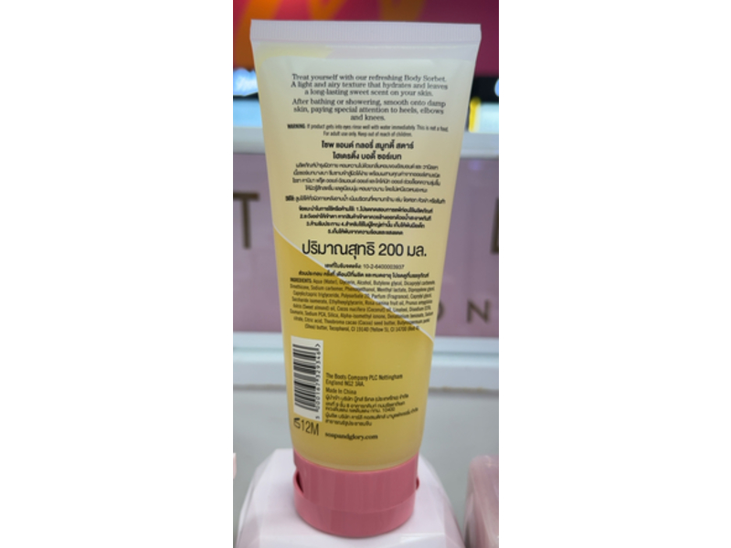 Soap & Glory Smoothie Star Hydrating Body Sorbet, Rosa Canina Fruit Oil + Almond Oil & Coconut Oil, 6.7 fl oz/200 mL