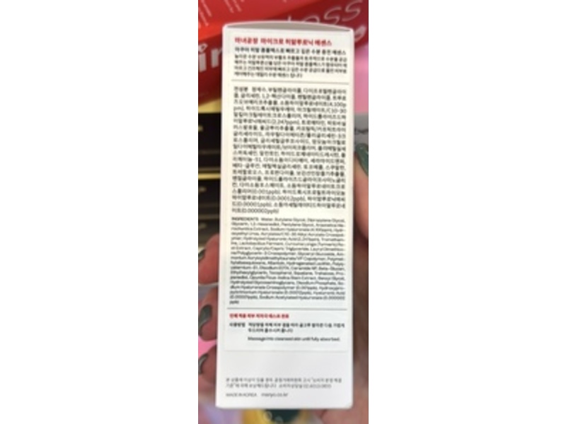 Manyo Micro Hyaluronic Essence, 1 fl oz/50 mL