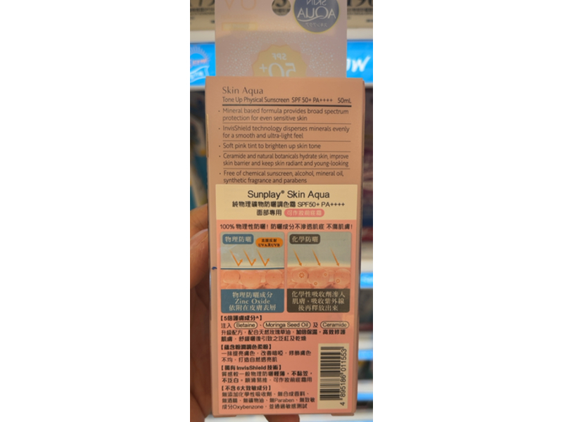 Skin Aqua Tone Up Physical Sunscreen, SPF50+ & PA++++, 50 mL