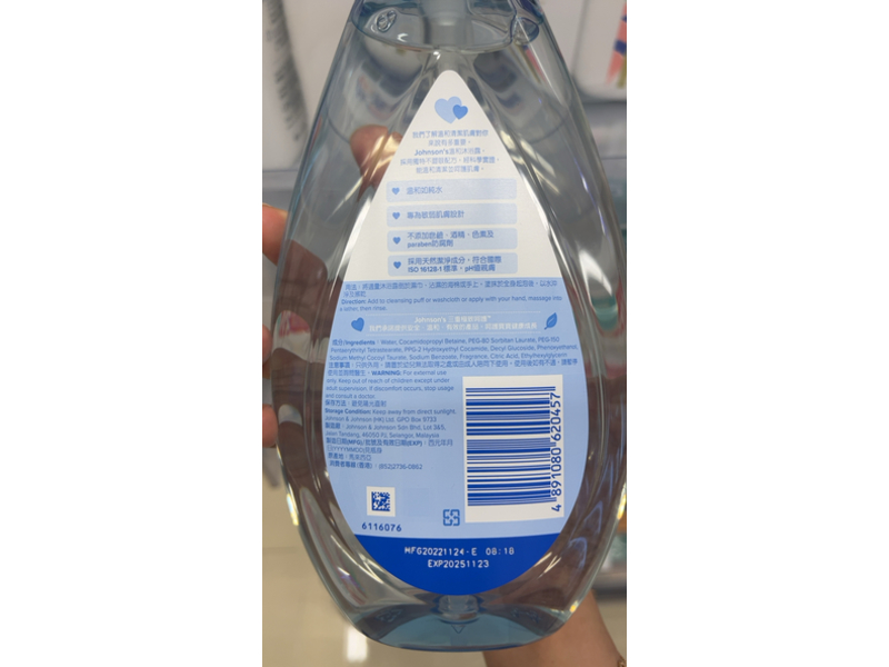 Johnson's Babybath, 750 mL