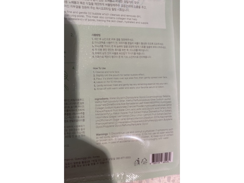 GlamFox Bubble Sheet Mask, Aloe Vera & Charcoal, 0.81 oz/23 g