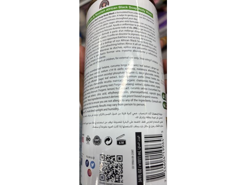 Spanish Garden African Black Soap Body Wash, 34 fl oz/1011 mL