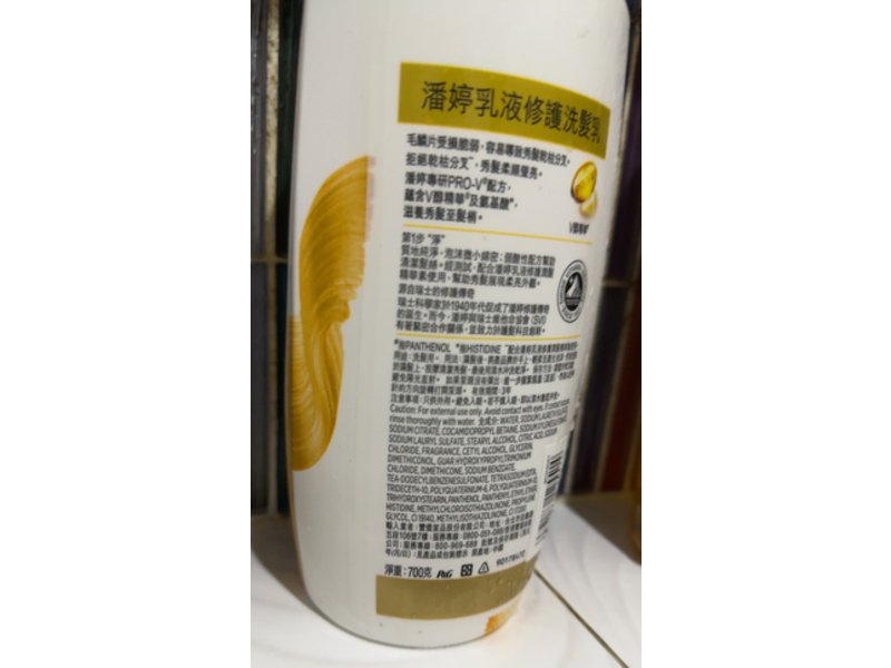 Pantene Lotion Repair Shampoo, 700 mL