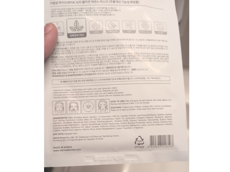 Dermal Shop Hydrate Facial Mask, Green Tea Collagen, 1 Count