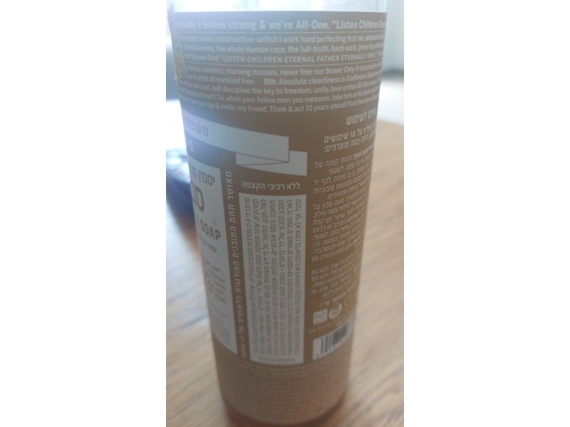 Dr. Bronner's 18-In-1 Pure-Castile Soap, Sandalwood Jasmine, 16 fl oz/473 mL