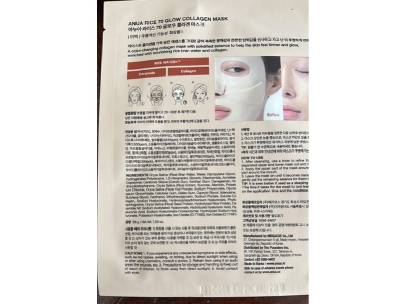 Anua Rice 70+ Ceramide Collagen Mask, Glow, 1.34 oz/38 g, Pack Of 4