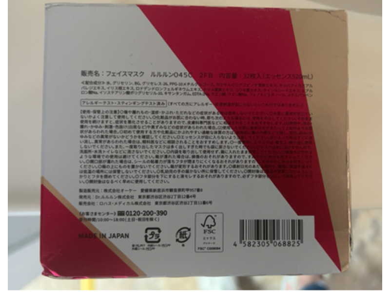 Lululun Over45 Facial Sheet Mask, Camelia Pink, 32 Count