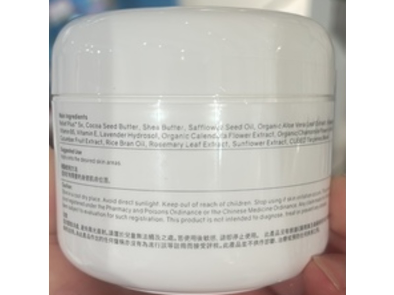 Cubed Body Butter, 4.5 fl oz/135 mL