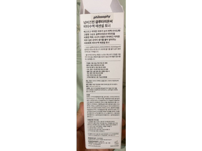 numbuzin No.5+ Vitamin Boosting Essential Toner, 6.76 fl oz/200 mL