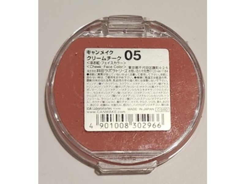 Canmake Face Cheek Color, 5 Sweet Apricot, 0.08 oz/2.4 g