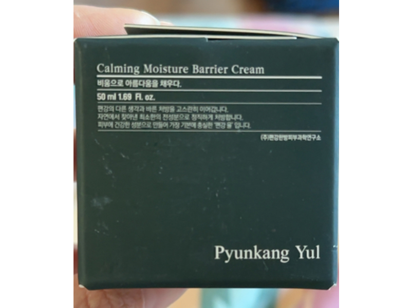 Pyunkang Yul Calming Moisture Barrier Cream, 1.69 fl oz/50 mL