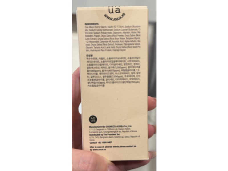 Anua Rice Enzyme Brightening Cleansing Powder, Rice + Ceramide, 1.41 oz/40 g