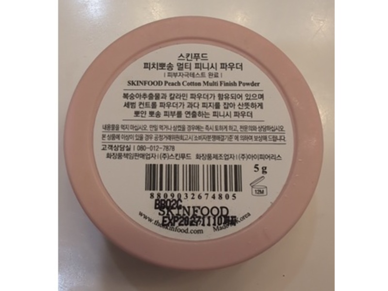 Skinfood Multi Finish Powder, Peach Cotton, 0.18 oz/5 g