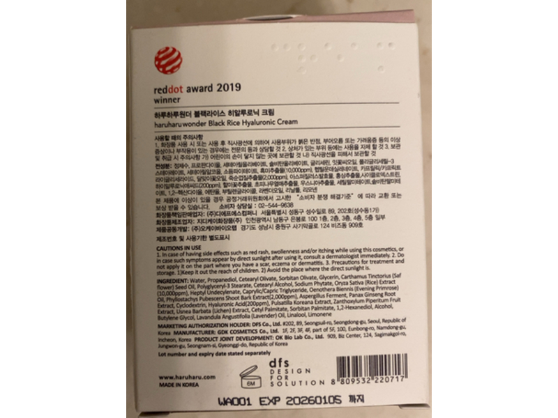 Haruharu Wonder Cream, Black Rice Hyaluronic, 3.2 fl oz / 90mL