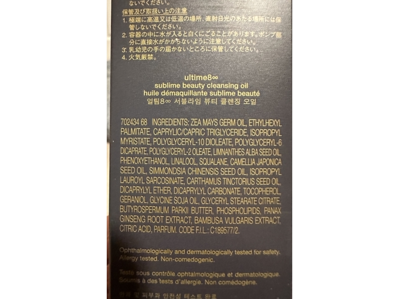 Shu Uemura Ultime8 Sublime Beauty Cleansing Oil, 5 fl oz/150 mL