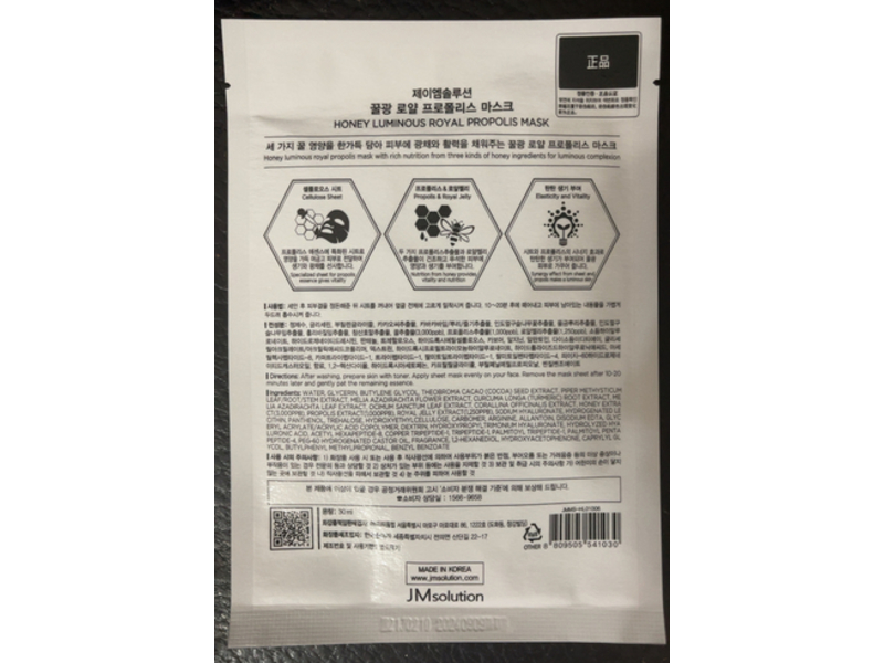 JMsolutions Honey Luminous Royal Propolis Mask, Black, 10 Sheets