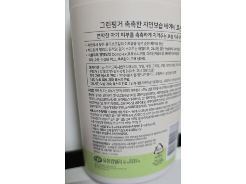 Green Finger Baby Lotion, Olive Extract, 16.9 fl oz/500 mL