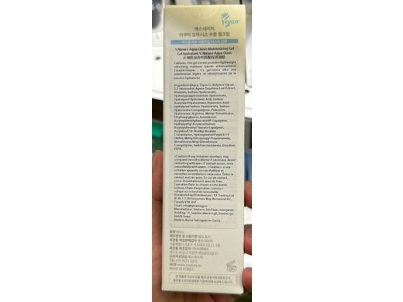 S.Nature Aqua Oasis Gel, 80 mL