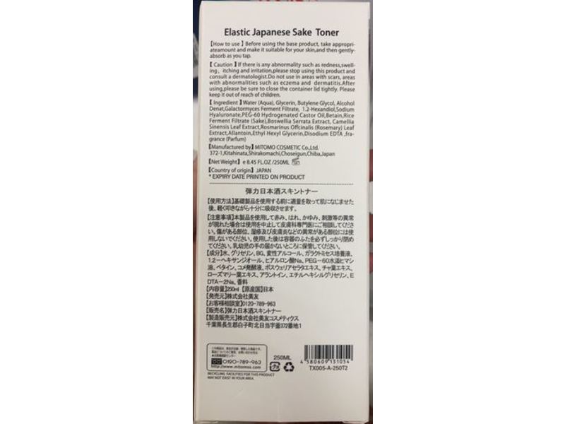 Mitomo Elastic Japanese Sake Toner, 8.45 fl oz/250 mL