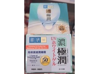 Hadalabo UV Perfect Moisturizing Gel, SPF 50+ PA++++, 80 g - thumbnail 2