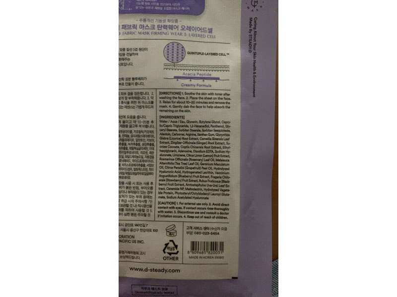 Steady:D Fabric Mask Firming Wear, 1.28 fl oz/39 mL