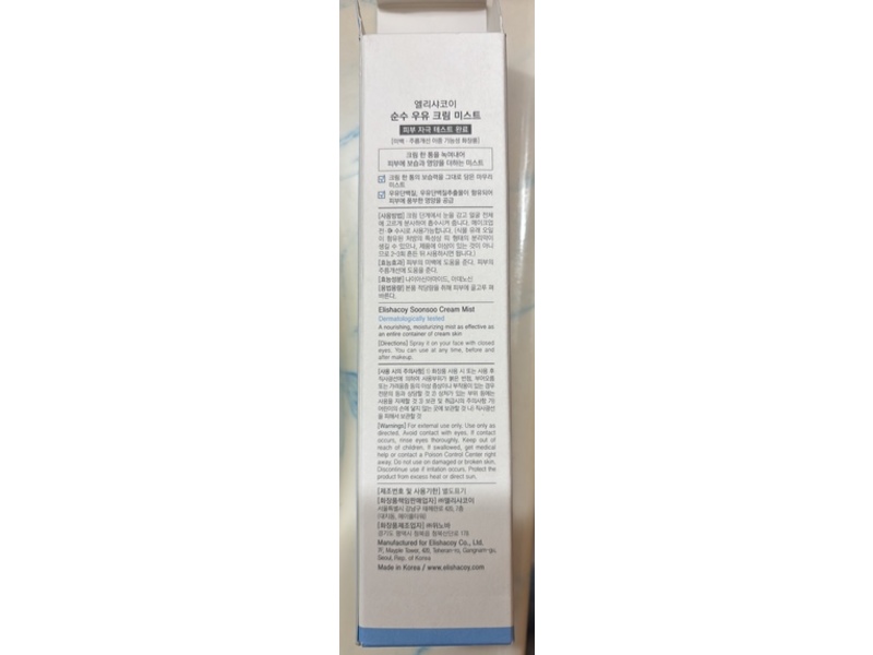 Elishacoy Soon Soo Cream Mist, 4.05 fl oz/120 mL