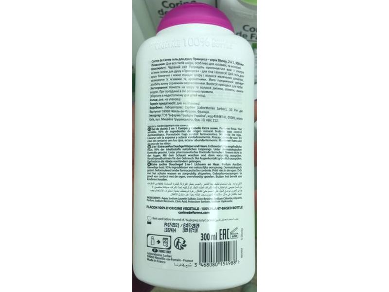 Corine De Farme Shower Gel 2 In 1, Extra Gentle, Sensitive Skin, 300 mL