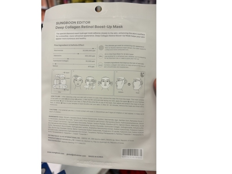 Sungboon Editor Deep Collagen Retinol Boost-Up Mask, 0.88 oz/25 g