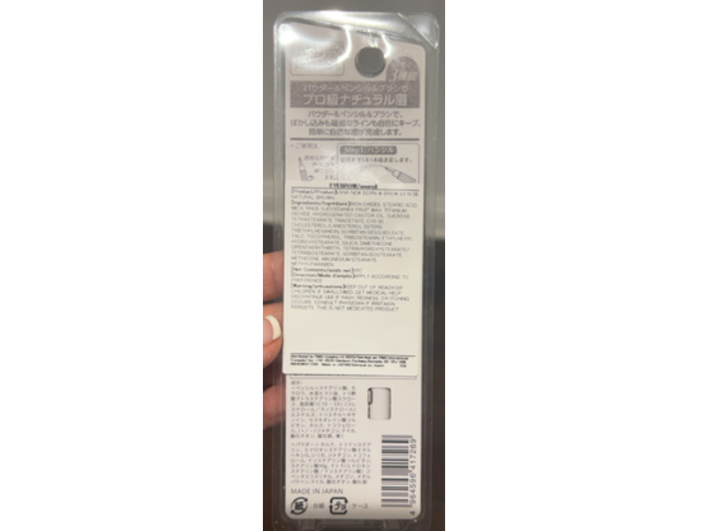 Sana New Born W Brow Ex, B6 Natural Brown, 0.5 g