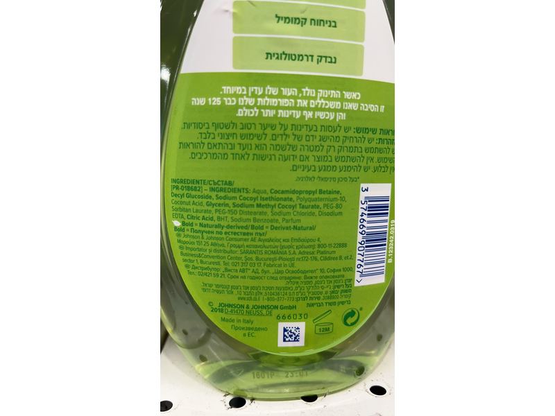 Johnson's Baby Shampoo, Chamomile, 750 mL