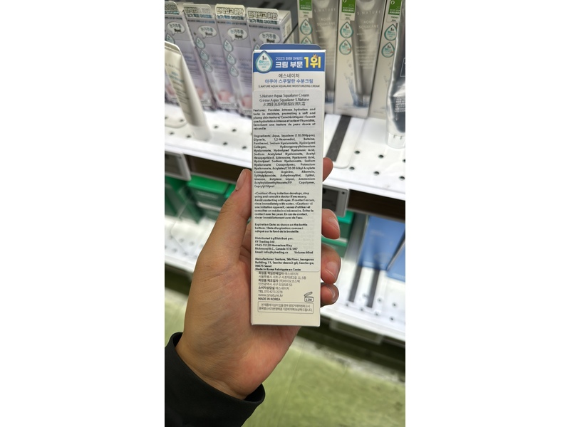 S.Nature Aqua Squalane Moisturizing Cream, 2.02 fl oz/60 mL