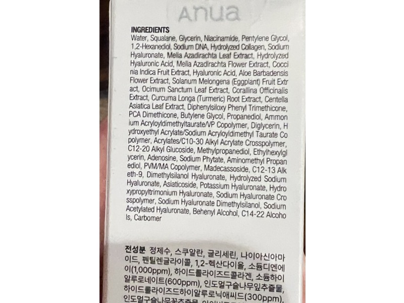 Anua Pdrn Hyaluronic Acid 100 Moisturizing Cream, 2.02 fl oz/60 mL