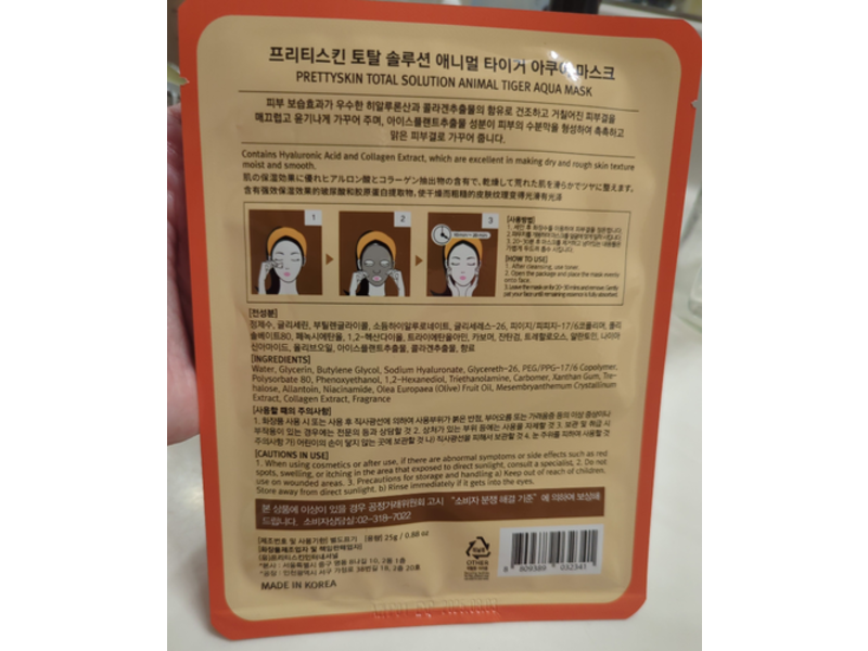 Pretty Skin Total Solution Aqua Mask, Animal Tiger, 0.88 oz/25 g