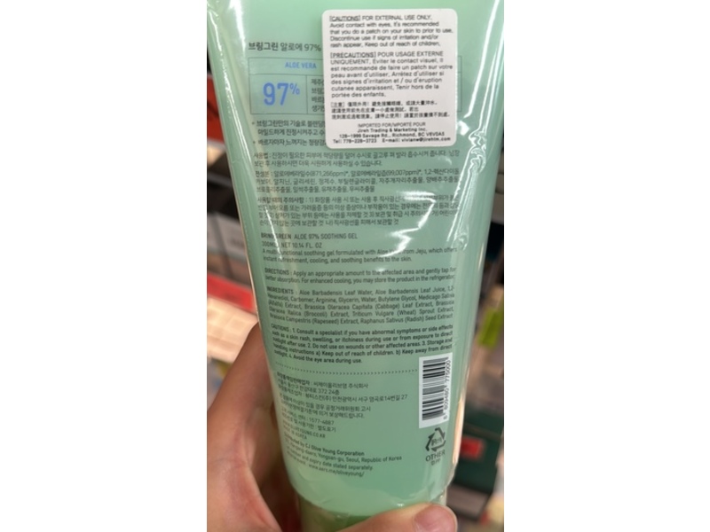 Bring Green Soothing Gel, Aloe, 10.14 fl oz/300 mL