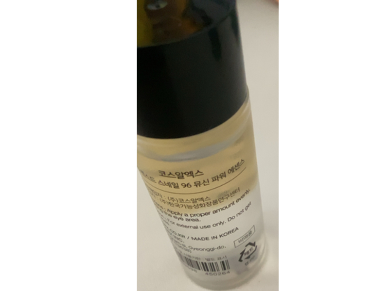 CosRX Advanced Snail 96 Mucin Power Essence, 20 mL