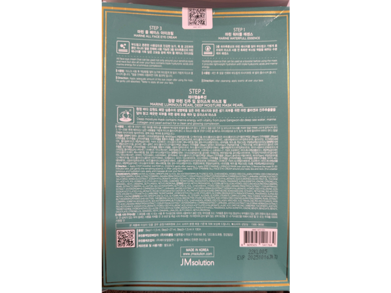 JMsolution Pearl Deep Moisture Mask, Marine Luminous